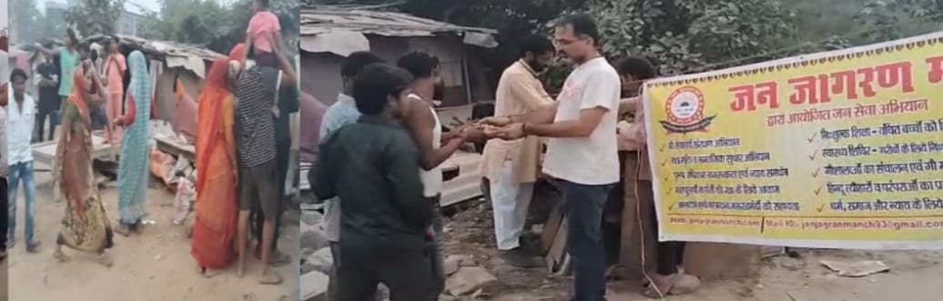 जन जागरण मंच ने किया गरीबों में राहत सामग्री का वितरण